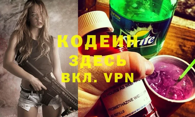 KRAKEN ONION  Долинск  Кодеиновый сироп Lean Purple Drank 